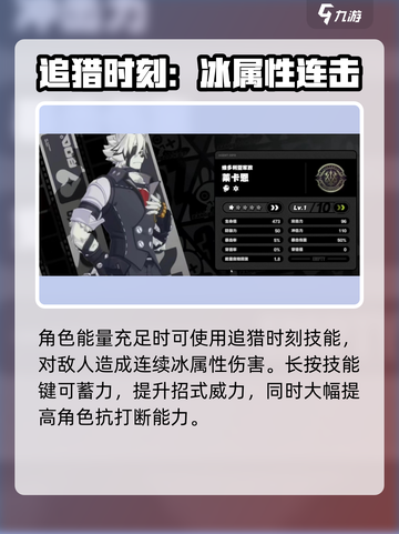 绝区零🔥狼叔技能曝光，冯莱卡恩强势登场⚡截图3