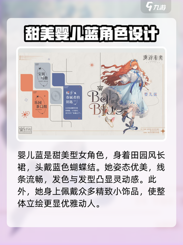 重返未来1999立绘怎么样介绍截图3