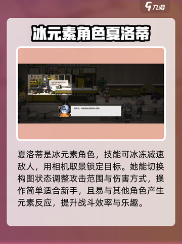 雷索纳斯夏洛蒂技能介绍介绍截图2