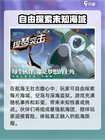 航海王壮志雄心🔥公测时间曝光，快来抢先体验！截图5