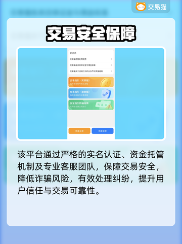 🔥游戏账号秒变现！专业平台全攻略💥🎮截图3