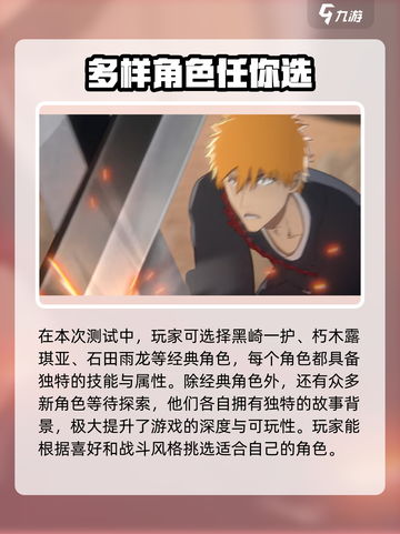 境界刀鸣始解测试时间分享介绍截图5