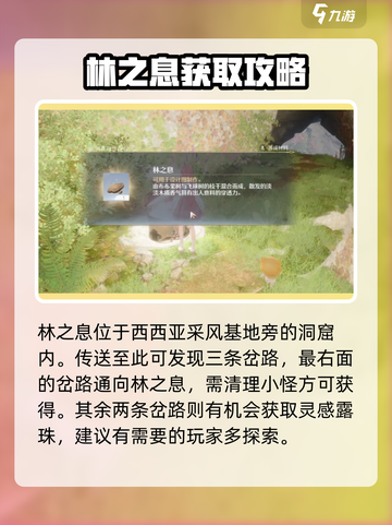 无限暖暖香氛在哪介绍截图3