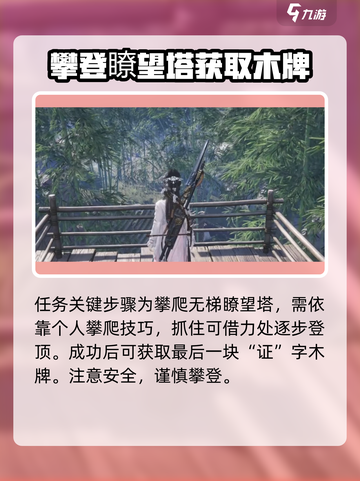燕云十六声🔥大侠试炼全流程攻略🎉截图5