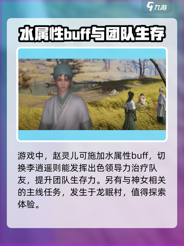 仙剑世界🔥神女身份大揭秘！✨截图3