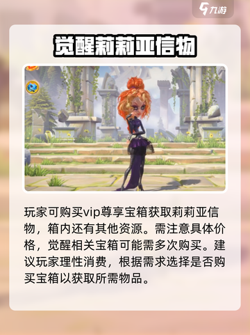 万龙觉醒！莉莉娅礼包💰成本大揭秘🔥截图3