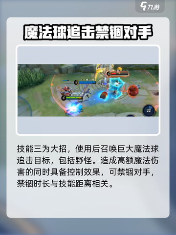 决胜巅峰🔥基克洛普斯技能全解析！💎截图4