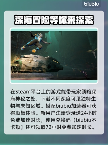 潜水员戴夫闪退🔥用这个加速器立马解决！截图2