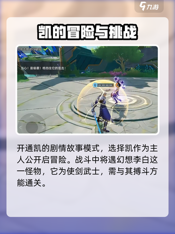星之破晓⚡振刀高达6秒连招机制超全解析！截图2