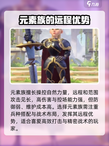 万龙觉醒种族选择攻略介绍截图5