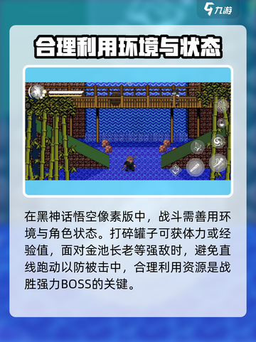 黑神话悟空像素版🔥通关秘籍，速来领取！截图6