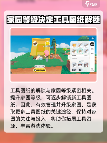 泡泡先锋图纸怎么获得介绍截图3