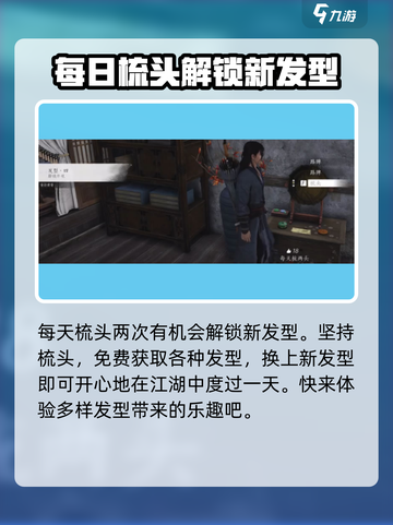 燕云十六声免费发型获取在哪里介绍截图6