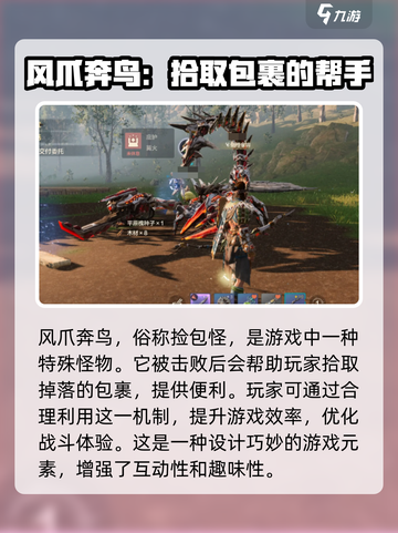 荒野起源所有玛卡一览介绍截图6