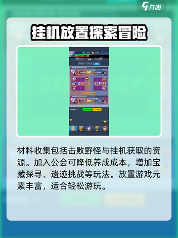 圣魂手游什么时候上线介绍截图5