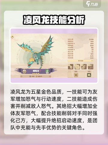 驯龙高手旅程辅助神器🎉助你称霸游戏🔥截图3