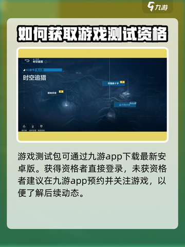 逆战未来体验服资格申请攻略🔥🎮截图5
