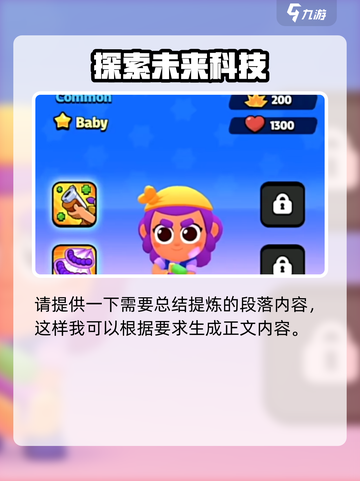 爆裂小队雪莉🔥即将登场！游戏内外双料担当⚡截图3