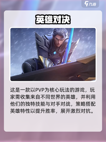 王者荣耀星之破晓上线时间曝光！🎮🔥截图3