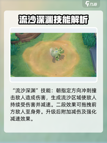 宝可梦大集结班基拉斯怎么玩​介绍截图5