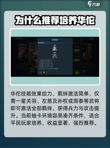 兵法三十七计华佗怎么样介绍截图5
