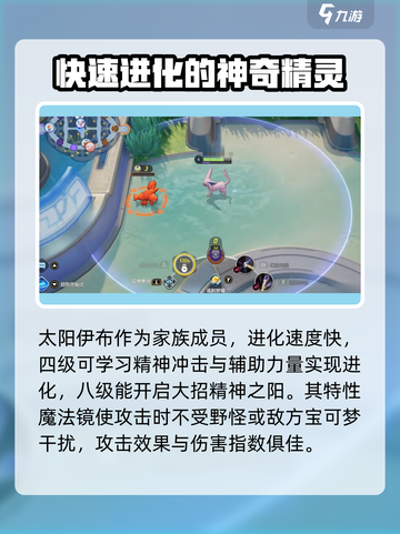 宝可梦大集结：太阳伊布🔥强势登场，不容错过！截图4