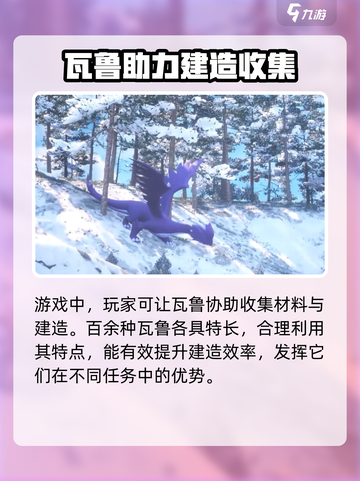 回响计划🔥新手必看！玩法攻略大公开🎮截图5