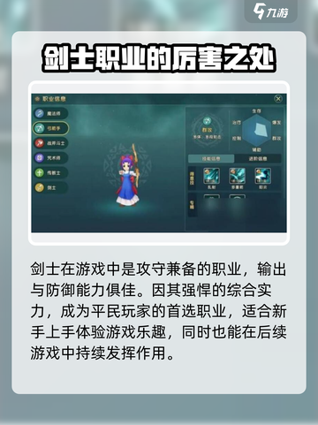魔力宝贝复兴🔥最强职业排名揭秘！💥截图4