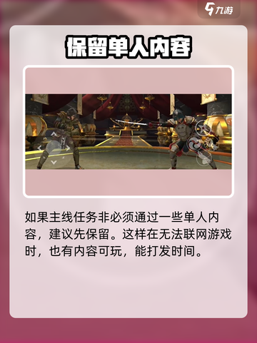 暗影格斗3没网能玩吗介绍截图4