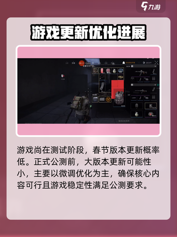 萤火突击更新最新内容有什么介绍截图5