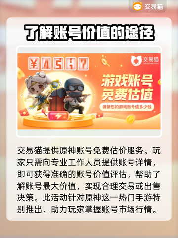 原神账号交易🔥安全平台推荐！🎮截图4