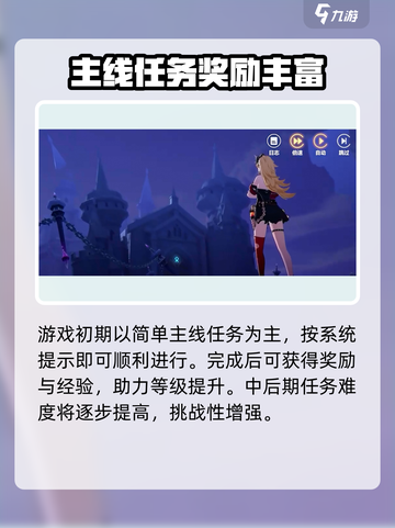 依露希尔星晓升级秘籍💥游戏党必看！🌟截图2
