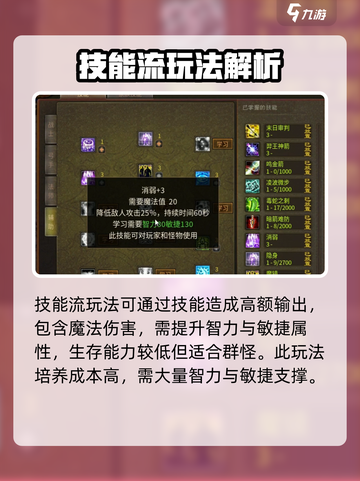 五霸七雄🔥职业选择超全攻略来了！玩转游戏就靠它🎉截图6