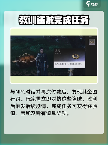 燕云十六声九流门怎么加入介绍截图7