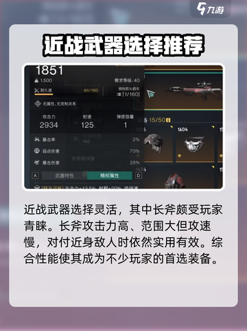 七日世界复合弩配装🔥超强攻略📌截图3