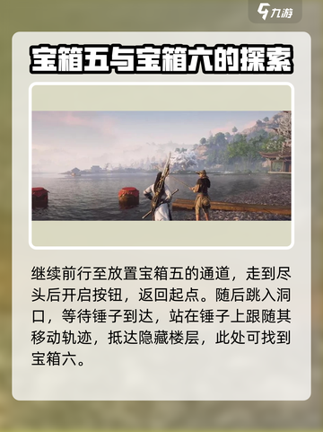 燕云十六声隐雾之牢怎么玩介绍截图4