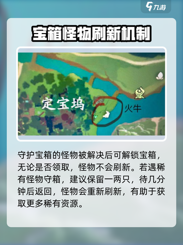 仙剑世界🔥必看！雷马隐藏位置大揭秘📍截图3