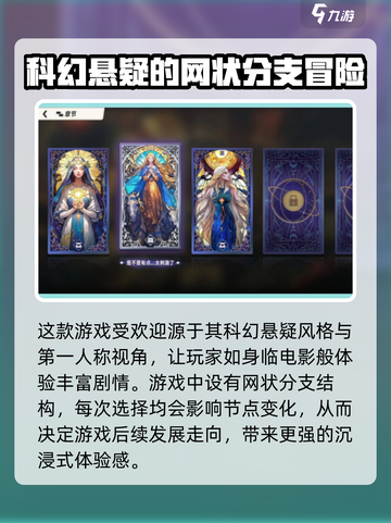 《命运游戏》手机版配置要求🔥超低配也能玩！🎮截图4