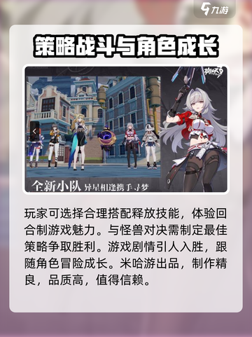 崩坏3第二部更新时间⚡公测即将来袭！不容错过的游戏🔥截图4