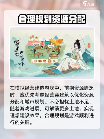 淡墨水云乡🔥超高自由度玩法揭秘！🎉截图4