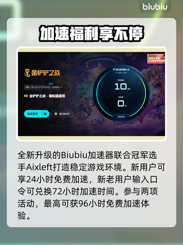 🎮金铲铲太卡？一招解决丝滑操作！截图3