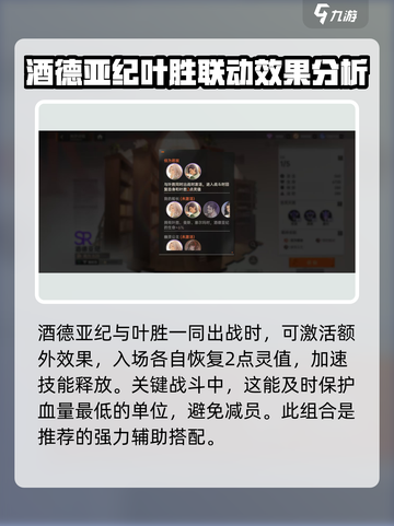 龙族卡塞尔之门酒德亚纪怎么样介绍截图4