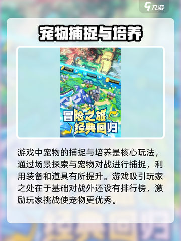 指尖魔宠玩法是什么介绍截图3