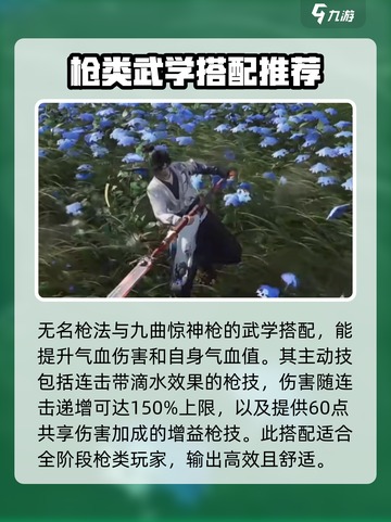 燕云十六声武学搭配攻略介绍截图3