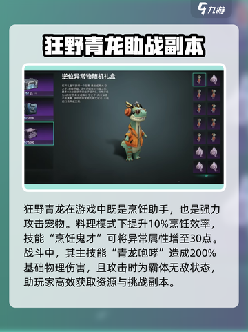 七日世界🔥狂野青龙🔥超强攻略🎉截图2