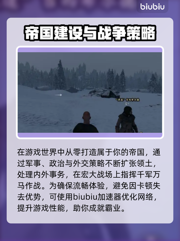 骑马与砍杀2加载慢🔥加速器下载分享截图2
