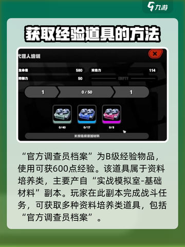 绝区零正式调查员记录怎么获取介绍截图2