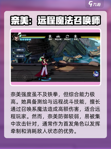 航海王壮志雄心新手角色选哪个呢介绍截图3