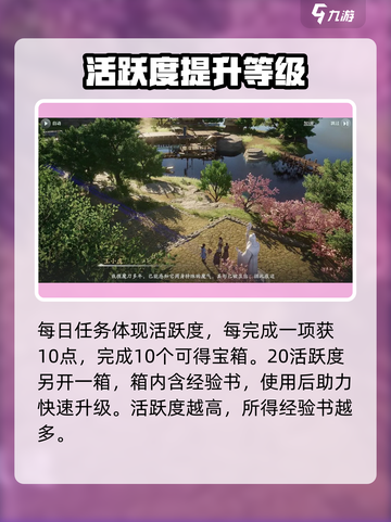 仙剑世界练级怎么做介绍截图2
