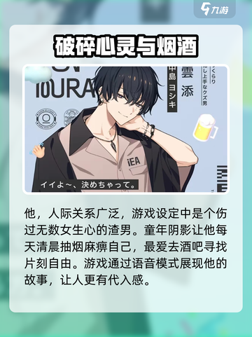 🎮18TRIP角色揭秘！背景故事大公开！截图4